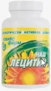 Лецитин Наш Капсулы №90 от ЗДОРОВ ру Домодедовская