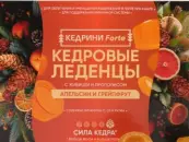 Леденцы кедровые с живицей и прополисом Леденцы (апельсин и грейпфрут) 3.2г №20 от Экол