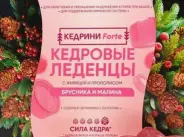 Леденцы кедровые с живицей и прополисом