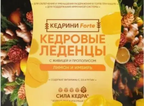 Леденцы кедровые с живицей и прополисом Леденцы (лимон и имбирь) 3.2г №10 в СПБ (Санкт-Петербурге)