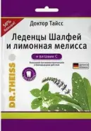 Леденцы с шалфеем, лим.мелиссой и вит.С Упаковка 75г от Аптека Ваша №1 Новодмитровская 2 корп6
