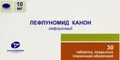 Лефлуномид Таблетки 10мг №30 от Радуга Продакшн ЗАО