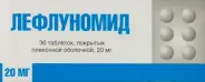 Лефлуномид Таблетки 20мг №30 от Мозаика Старопетровский пр-д