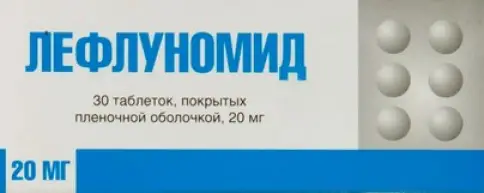 Лефлуномид Таблетки 20мг №30