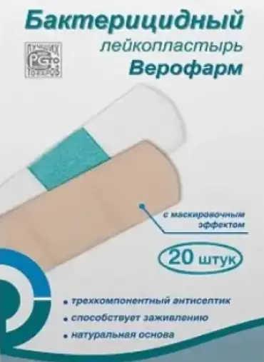 Лейкопластырь бактерицидный Пластырь (телесный) №20