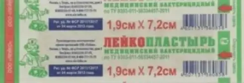 Лейкопластырь бактерицидный Пластырь 1.9 х 7.2см