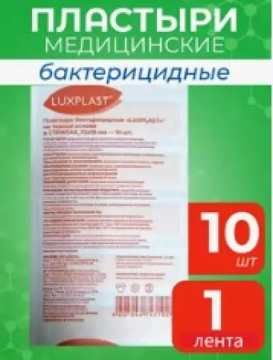 Лейкопластырь бактерицидный Пластырь 1.9х7.2см №10