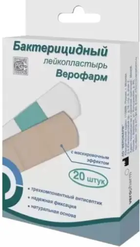 Лейкопластырь бактерицидный