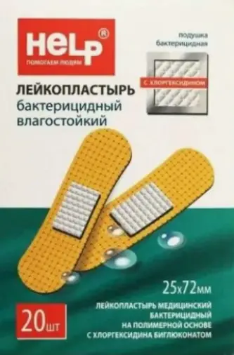 Лейкопластырь бактерицидный Пластырь 2.5х7.2см №20