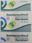 Лейкопластырь бактерицидный Пластырь 6х10см от Верофарм ЗАО