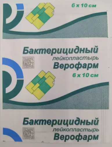 Лейкопластырь бактерицидный Пластырь 6х10см произодства Верофарм ЗАО