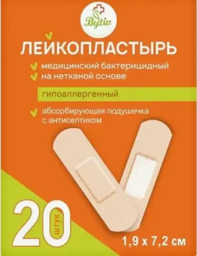 Лейкопластырь бактерицидный Пластырь №20