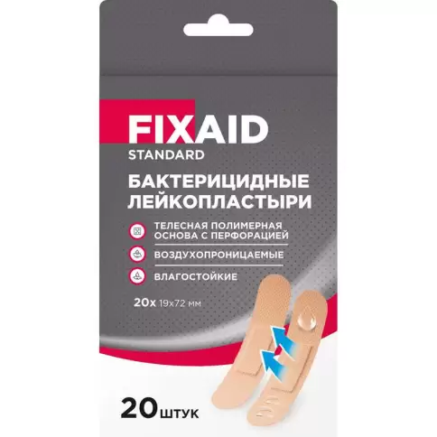 Лейкопластырь бактерицидный