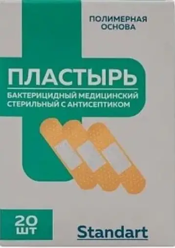 Лейкопластырь бактерицидный