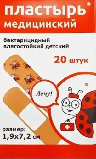 Лейкопластырь бактерицидный