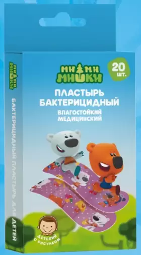 Лейкопластырь бактерицидный Пластырь №20 произодства Вэйсон Медикал