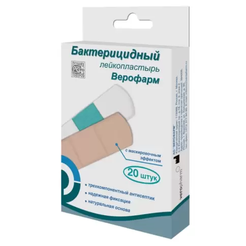 Лейкопластырь бактерицидный Пластырь №20 произодства Верофарм ЗАО