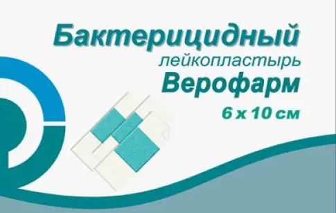 Лейкопластырь бактерицидный Пластырь №5