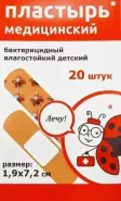 Лейкопластырь Детский