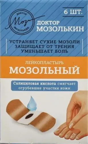 Лейкопластырь мозольный