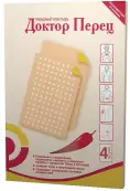 Лейкопластырь перцовый Набор №4 (10 х 18см - по 2 с перф.и без) от Верофарм ЗАО