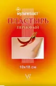 Лейкопластырь перцовый Пластырь без перфорации 10х18см от Валента Фарм ОАО
