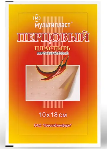 Лейкопластырь перцовый Пластырь с перфорацией 10х18см произодства Новосибхимфарм ОАО