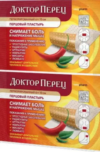 Лейкопластырь перцовый Пластырь с перфорацией 6х10см №1