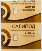 Лейкопластырь Салипод мозольный Пластырь 2х10см от Верофарм ЗАО