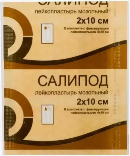 Лейкопластырь Салипод мозольный Пластырь 2х10см произодства Верофарм ЗАО