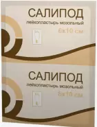 Лейкопластырь Салипод мозольный Пластырь 6х10см в Видном от Лисфарма Видное Володарского