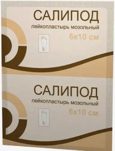 Лейкопластырь Салипод мозольный Пластырь 6х10см произодства Верофарм ЗАО