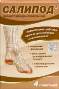 Лейкопластырь Салипод мозольный Пластырь №4 от Верофарм ЗАО