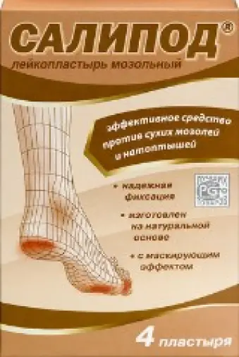 Лейкопластырь Салипод мозольный Пластырь №4 в Саратове