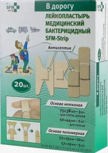 Лейкопластырь