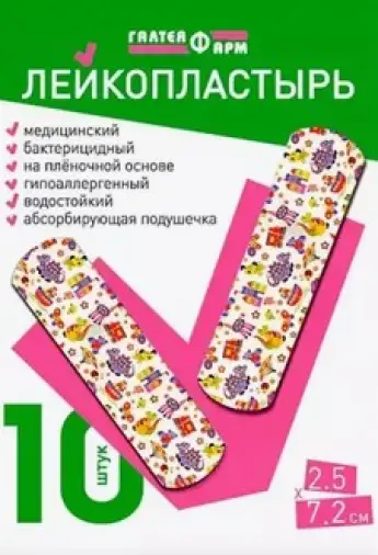 Лейкопластырь Пластырь 2.5 х 7.2см №10