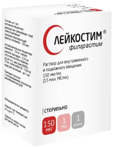 Лейкостим Раствор, флакон 150мкг №1 в Ростове-на-Дону