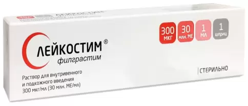 Лейкостим Раствор, шприц 300мкг/мл (30млнМЕ/мл) 1мл №1 произодства Биокад АО