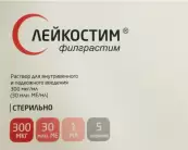 Лейкостим Раствор, шприц 300мкг/мл (30млнМЕ/мл) 1мл №5 от Биокад АО