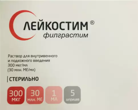 Лейкостим Раствор, шприц 300мкг/мл (30млнМЕ/мл) 1мл №5