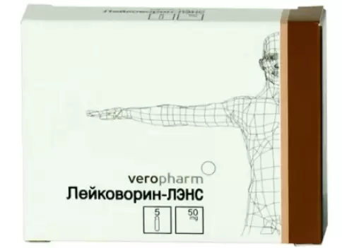Лейковорин Лиоф.порошок 50мг №5 произодства Верофарм ЗАО