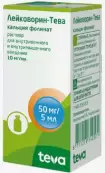 Лейковорин Р-р д/инъекций 10мг/мл 5мл от Тева