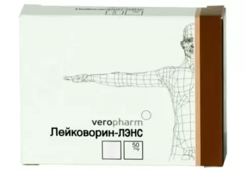 Лейковорин Р-р д/инъекций 5мг/мл 10мл произодства Верофарм ЗАО