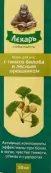 Лекарь д/ног с Гинкго Билоба и Лесным Орешником Крем 50мл от ВИС ООО