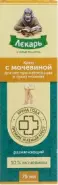 Лекарь д/ног с Мочевиной Крем 20% 75мл в СПБ (Санкт-Петербурге) от Аптека Хелс