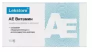 Lekstore Лекстор АЕвитамин Капсулы №20 от Смарт-Мед Лыткарино Комсомольская 24
