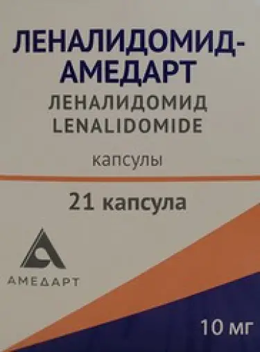 Леналидомид Капсулы 10мг №21 произодства Испания