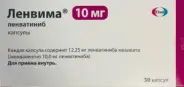 Ленвима Капсулы 10мг №30 от Аптека ру Кунцево