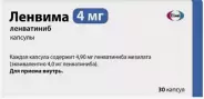 Ленвима Капсулы 4мг №30 от Москва Фарм