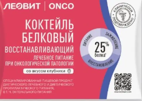 Леовит Онко Коктейль белковый детоксикационный Порошок 400г (20 порций) в Люберцах